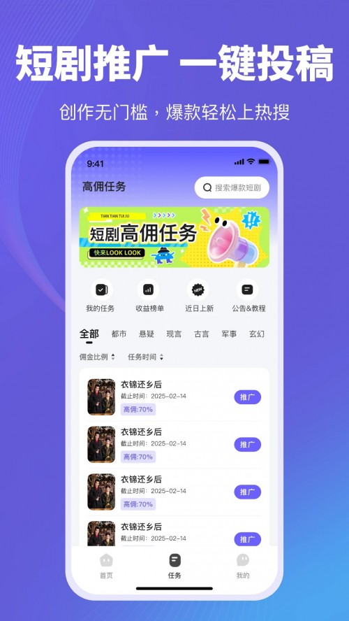 天天推剧app下载截图