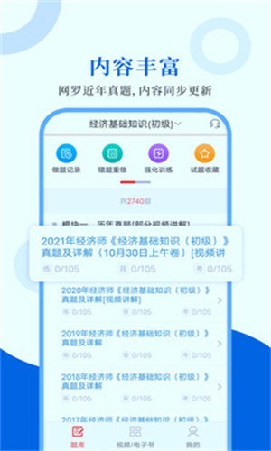 ����ʦʥ���app���ؽ�ͼ