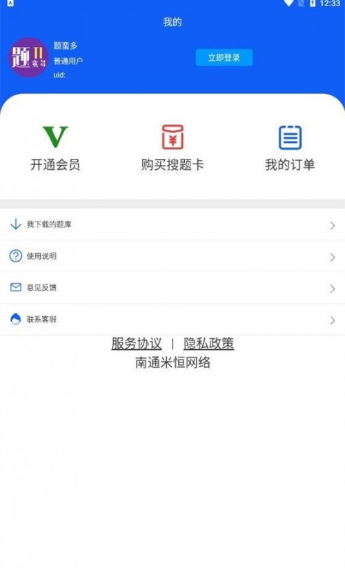 ������app���ؽ�ͼ