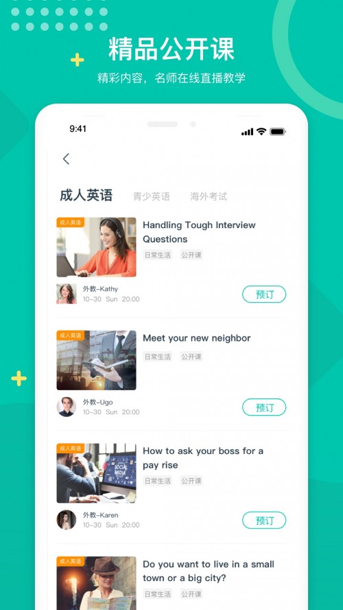 ����˵app���ؽ�ͼ