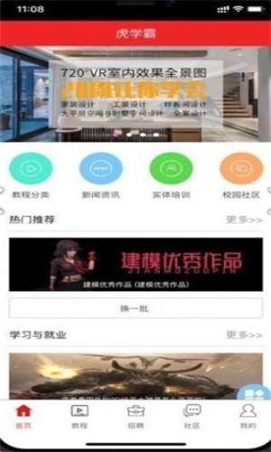 ��ѧ��app���ؽ�ͼ