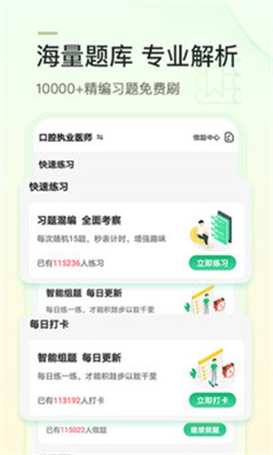 ��Ӣ��ҽѧapp���ؽ�ͼ