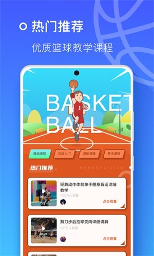 ����Ͷ��APP���ؽ�ͼ