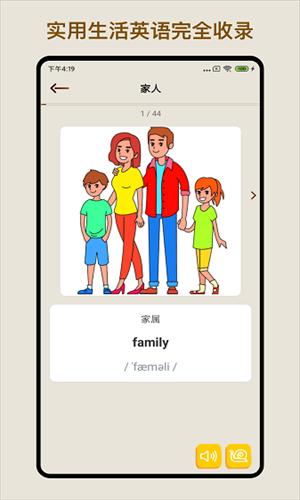 ����Ӣ��ʾ�app���ذ�װ��ͼ