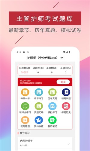 ���ܻ�ʦ���app���ؽ�ͼ