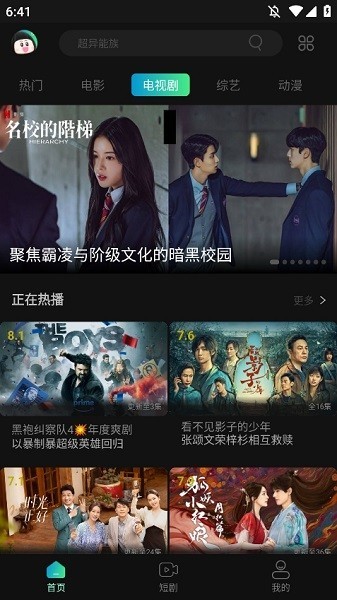 ����Ӱ��app�������ؽ�ͼ