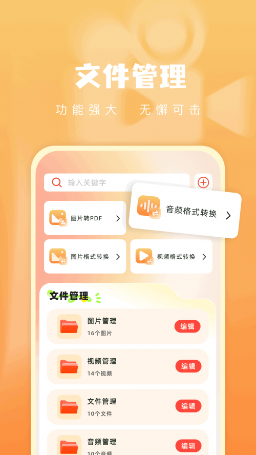 青石视频免费追剧app下载截图