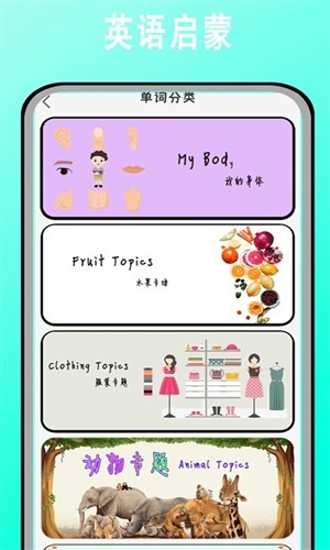 ����Ӣ������app���ذ�װ��ͼ