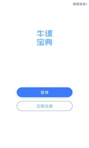 ţ�α���app���ع�����ͼ