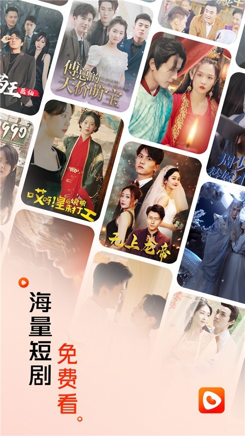 红豆短剧官方正版app下载截图