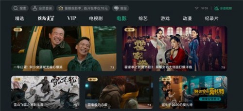 泰捷视频TV电视版下载截图