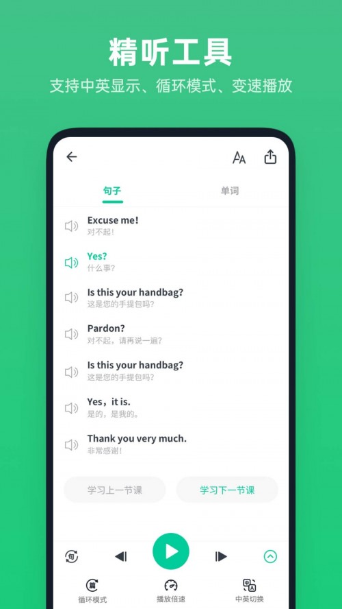 ��ѧӢ��app���ؽ�ͼ