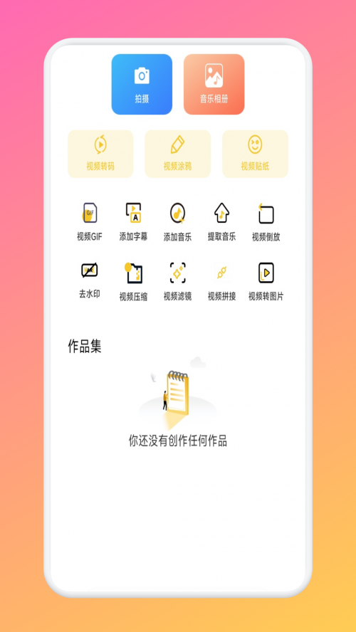 红桃视频app下载截图