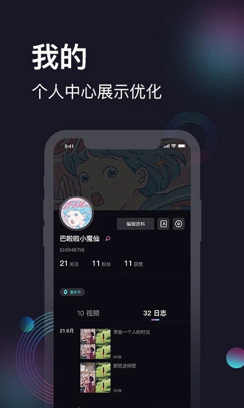 ��΢Ӱapp���ؽ�ͼ