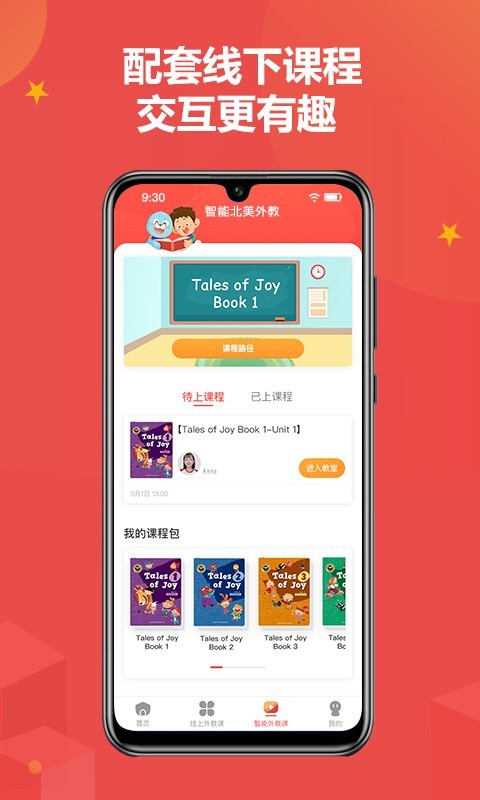 ����Ӣ��app���ؽ�ͼ