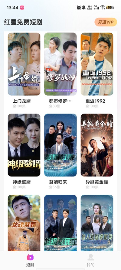 ������Ѷ̾�app���ؽ�ͼ