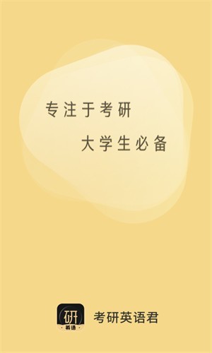 ����Ӣ���app���ؽ�ͼ