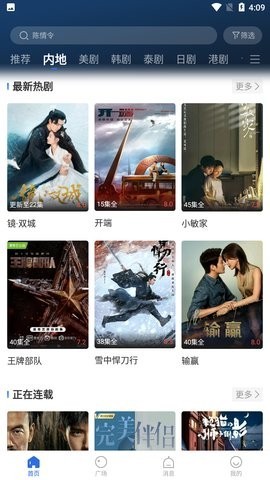 Ұ����Ƶ������app���ؽ�ͼ