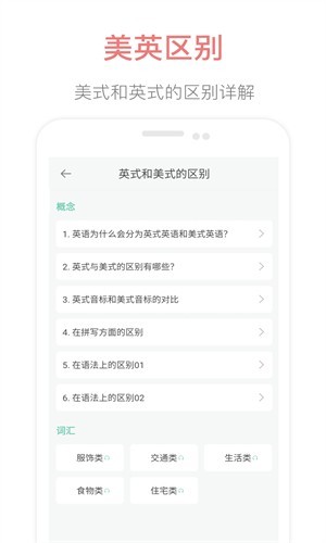 Ӣ��������app���ؽ�ͼ