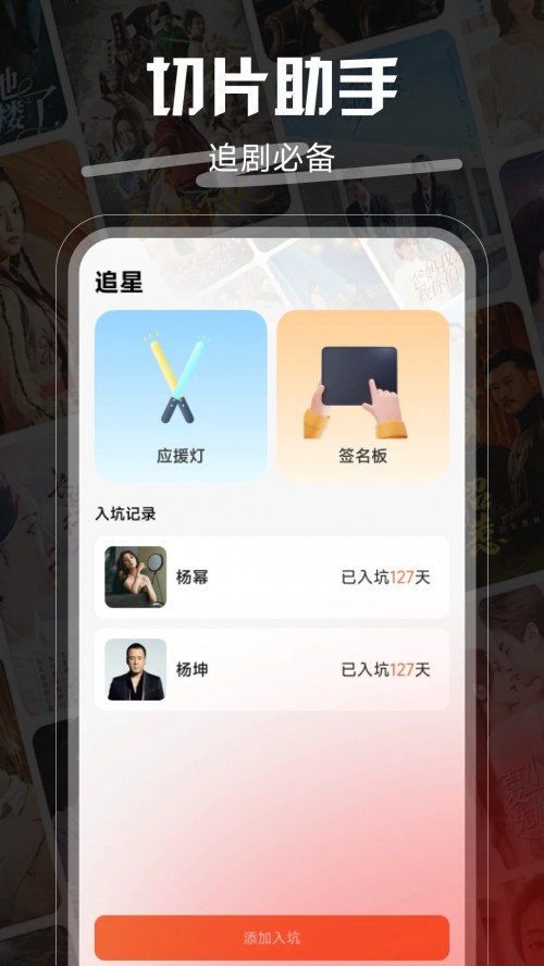 �ƾ���Ƭ����app���ؽ�ͼ