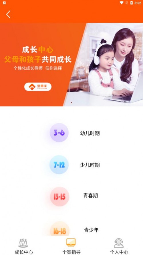 �����app���ؽ�ͼ