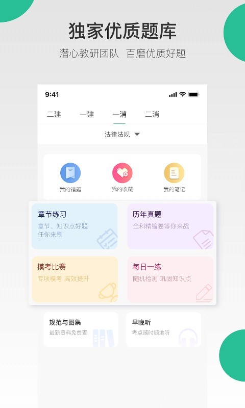 �����app���ذ�װ��ͼ