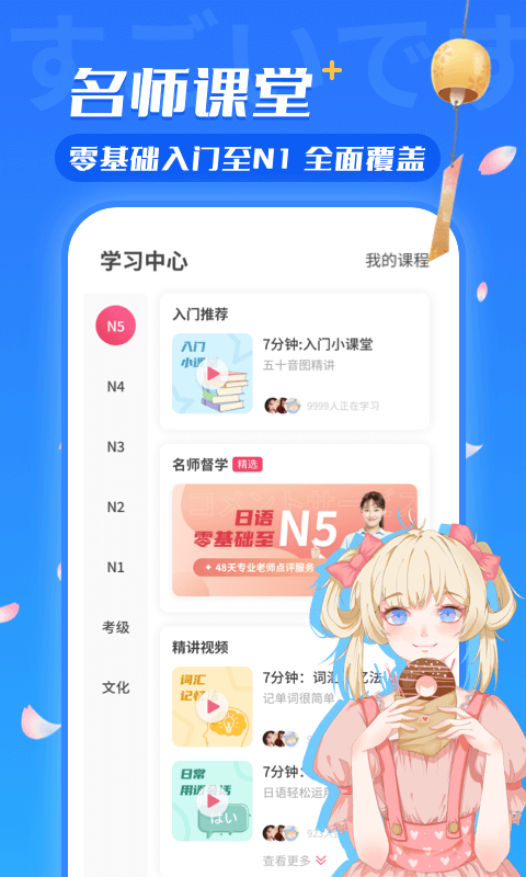 ����UѧԺapp���ؽ�ͼ