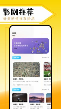 美剧鸟去广告app下载截图