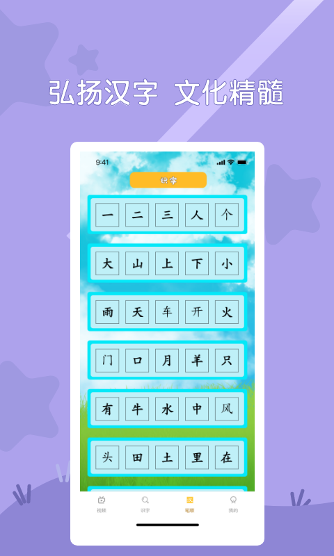 ���ʶ�ִ�ȫapp���ذ�װ��ͼ