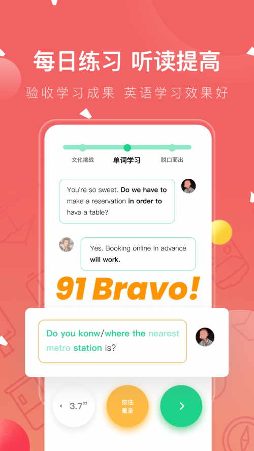 ����Ӣ��app���ؽ�ͼ