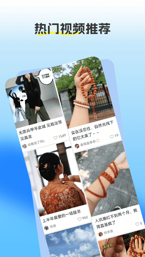 ����app�ٷ����ؽ�ͼ