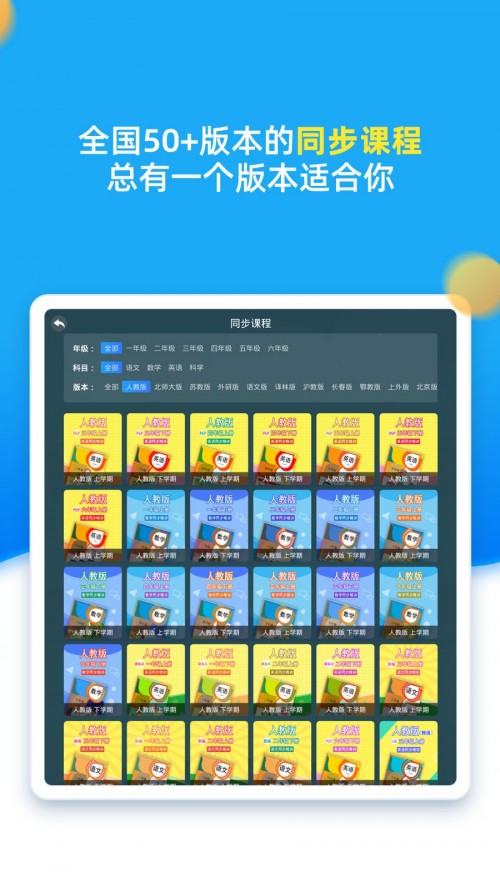 ͬ��Сѧ����app���ؽ�ͼ