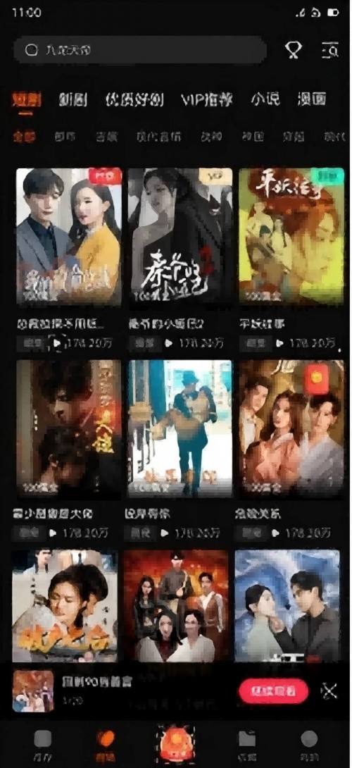 一剧两得app官方下载截图