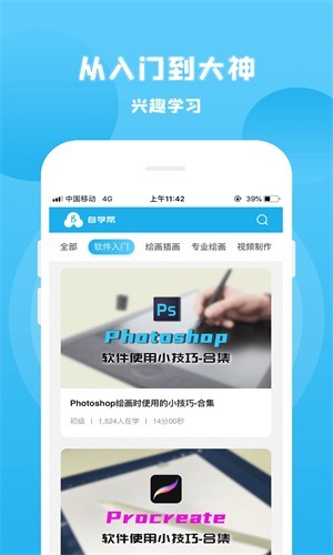 ��ѧ��app���ؽ�ͼ