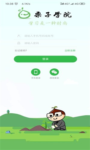����ͬѧapp���ؽ�ͼ