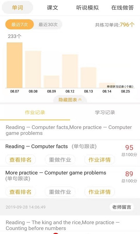 �ʵ�Ӣ��app���ؽ�ͼ