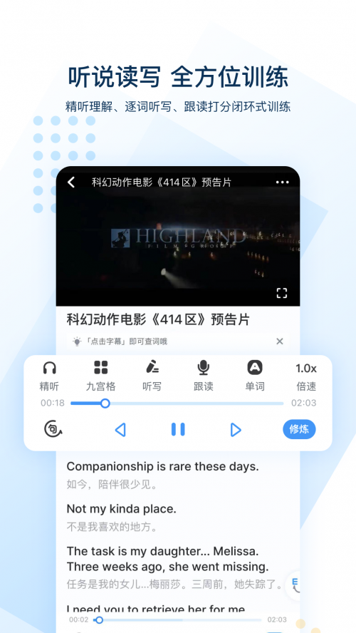 �ɿ�Ӣ��app���ؽ�ͼ