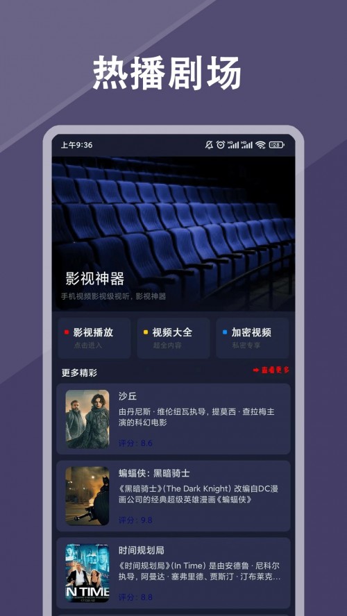 影视追剧app下载截图