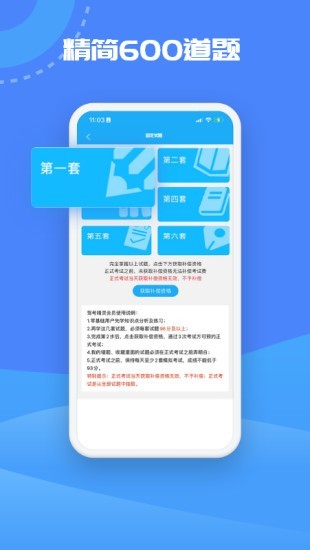�ݿ�����app���ذ�װ��ͼ