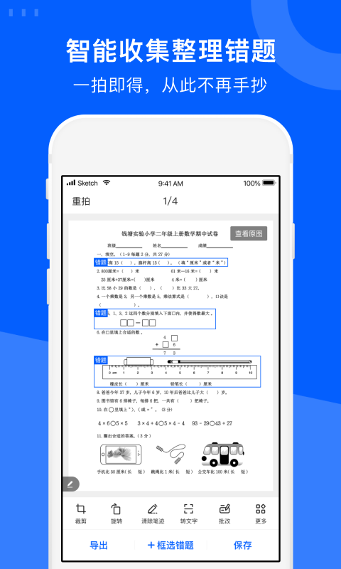 �Ծ���app�ٷ����ؽ�ͼ