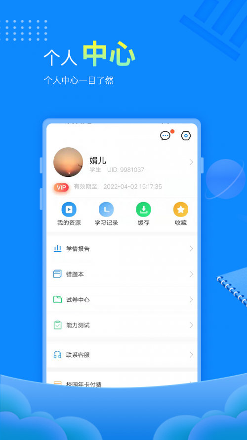 �Ͽ�״Ԫapp���ؽ�ͼ