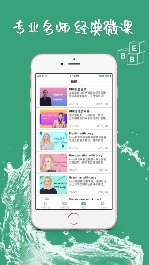 BBEӢ��app���ؽ�ͼ