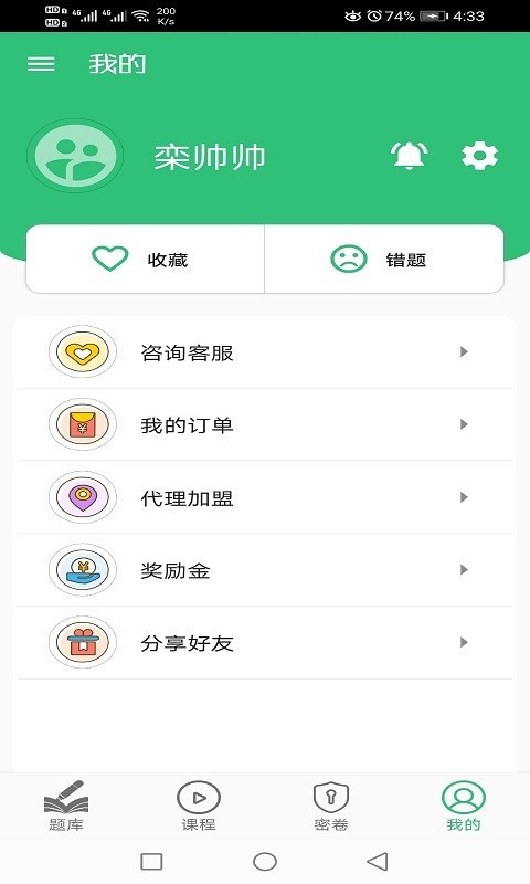 ������ҩʦapp���ع�����ͼ
