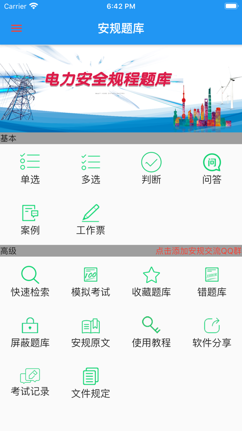 �������app���ع�����ͼ