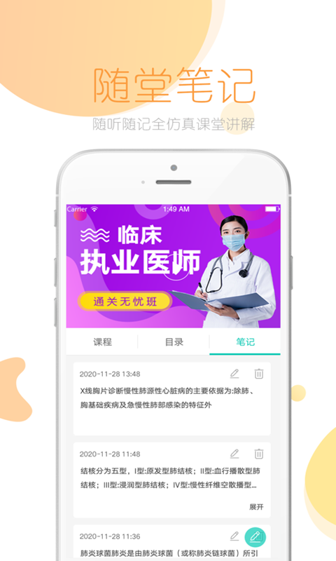 �Ķ�ҽѧapp�ٷ����ؽ�ͼ