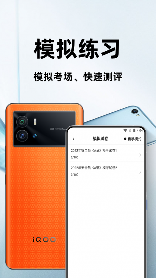 ��ȫԱ�ٷ����app���ؽ�ͼ