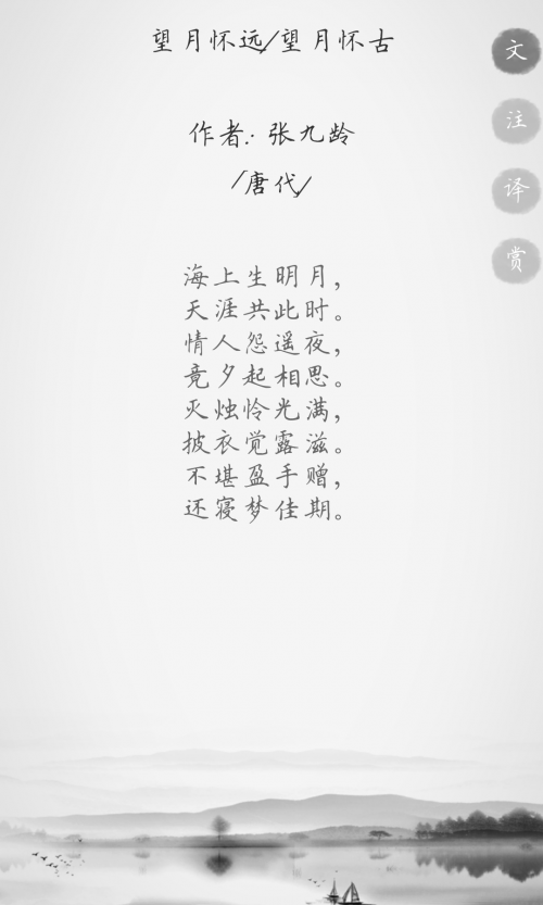 ��ʫ������app������ؽ�ͼ