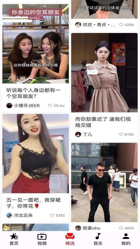 美好影音app下载截图