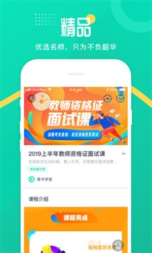 ����ѧ��app���ع�����ͼ