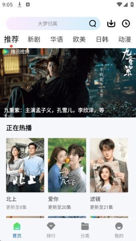 呱呱视频官方下载截图